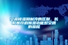 空調(diào)除濕和制冷的區(qū)別，長時間開啟除濕功能對空調(diào)的損耗