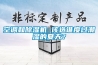 空調(diào)和除濕機(jī) 該選誰(shuí)度過(guò)潮濕的夏天？