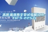 高低溫濕熱交變試驗箱(DB-TH-S-225Z)