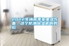 2022年梅雨季家里濕氣重，這個(gè)防潮除濕機(jī)的妙招