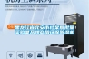 黑龍江省北安市檔案局批量采購(gòu)某品牌商用環(huán)保除濕機(jī)