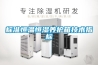 標準恒溫恒濕養(yǎng)護箱技術(shù)指標