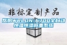 岳陽WRLDN-6700全自動(dòng)恒溫恒濕稱重系統(tǒng)