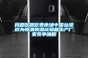我國儀器儀表市場中國臺灣巨為恒溫恒濕試驗箱生產(chǎn)廠家競爭加劇