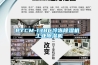 RYCM-138C冷凍除濕機 工業(yè)除濕機