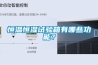 恒溫恒濕試驗(yàn)箱有哪些功能？