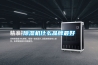 除濕機(jī)什么品牌最好