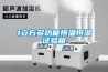 1立方多功能恒溫恒濕試驗(yàn)箱