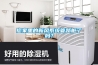 您家里的新風(fēng)系統(tǒng)管路臟了嗎？