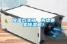 除濕方法多，為啥要買除濕機(jī)？
