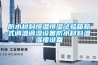 防水材料恒溫恒濕試驗(yàn)箱新式調(diào)溫調(diào)濕設(shè)備防水材料溫濕度設(shè)備