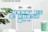 “居家隔離”啟示錄：早知道當(dāng)初就……