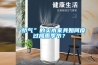 “嬌氣”的實木家具如何度過梅雨季節(jié)？