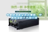 中央除濕機(jī)安裝效果圖，中央除濕機(jī)十大排行榜