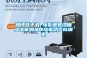 地坪烘干機(jī) 環(huán)氧地坪漆施工地面潮濕用地面烘干除濕機(jī)