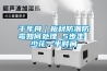 千年舟｜板材防潮防霉如何處理 5步走 少花一半時(shí)間
