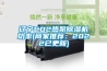遼寧CO2熱泵除濕機功率(商家推薦：2022已更新)