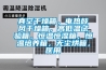真空干燥箱，電熱鼓風(fēng)干燥箱，高低溫試驗箱，恒溫恒濕箱，恒溫培養(yǎng)箱，無塵烘箱，醫(yī)用
