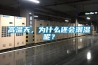 高溫天，為什么還會(huì)潮濕呢？