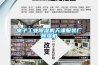 電子工業(yè)除濕機天津服裝廠除濕機