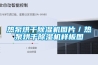 熱泵烘干除濕機圖片／熱泵烘干除濕機樣板圖