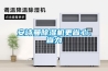 安詩曼除濕機(jī)更省心、省力