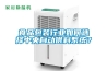 食品包裝行業(yè)如何選擇中央自動(dòng)供料系統(tǒng)？