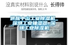 供應中山工業(yè)除濕機_深圳工業(yè)抽濕器_深圳工業(yè)除濕機