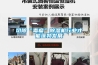切除“毒瘤”除濕機行業(yè)才能蓬勃發(fā)展