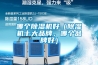 哪個除濕機好（除濕機十大品牌，哪個品牌好）