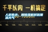 人定勝天，用除濕機對抗潮濕天氣