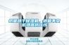 紙管烘干除濕機(jī)，紙管不變形提高抗壓性