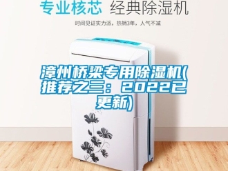 行業(yè)新聞?wù)闹輼蛄簩Ｓ贸凉駲C(jī)(推薦之三：2022已更新)