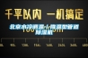 北京水冷調(diào)溫／降溫型管道除濕機(jī)