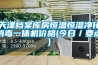 天津檔案庫房恒溫恒濕凈化消毒一體機價格(今日／要點)