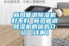 新風管道除濕機好不好 新風管道除濕機的優(yōu)勢介紹【詳解】