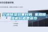 空調(diào)除濕效果好嗎 家用除濕機價格是多少