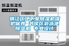 錦江區(qū)地下室除濕機維護保養(yǎng) 武侯區(qū)游泳池除濕機 專業(yè)設計