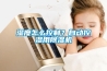 濕度怎么控制？自動(dòng)控濕用除濕機(jī)