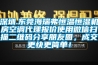 深圳.東莞海瑞弗恒溫恒濕機房空調(diào)代理報價使用微信掃描二維碼分享朋友圈，成交更快更簡單！
