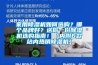 家用除濕機(jī)如何選購(gòu)？哪個(gè)品牌好？送你一份除濕機(jī)選購(gòu)指南！（內(nèi)附6款站內(nèi)熱銷除濕機(jī)）