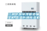 三明防爆吊頂管道抽濕機(jī),高溫防爆除濕機(jī)