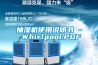 抽濕機(jī)使用說明書 - Whirlpool.PDF