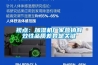 視點：加濕機廠家營銷有效性品質差異是關鍵