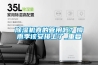 除濕機真的管用嗎？梅雨季該安排上了_重復