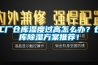 工廠倉庫濕度過高怎么辦？倉庫除濕方案推薦！