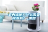 室內(nèi)泳池為什么需要除濕機(jī)？_重復(fù)