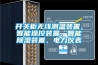 開關柜無線測溫裝置、智能操控裝置、智能除濕裝置、電力儀表