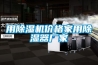 用除濕機(jī)價(jià)格家用除濕器廠家