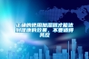 正確的使用加濕器才能達(dá)到健康的效果，不要適得其反